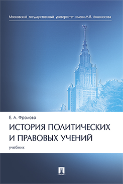 Доклад по теме Всемирная история политических и правовых учений