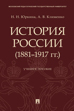 Шпаргалка: Россия в 1917 г. Политическое развитие. Хроника событий