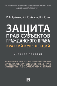 Учебное пособие: Понятие и значение договоров, их виды